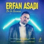 دانلود آهنگ عرفان اسدی به نام با تو آرومم